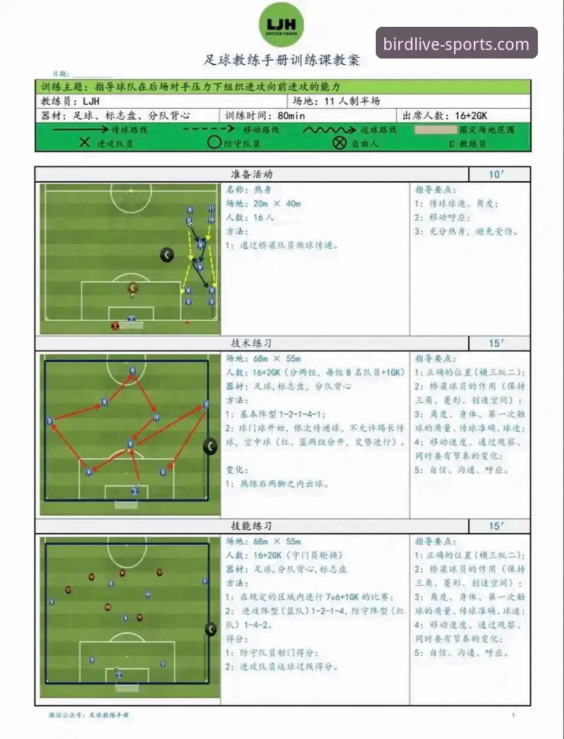 从意大利出局看懂足球赛事直播必备知识——小鸟体育平台观赛实用指南