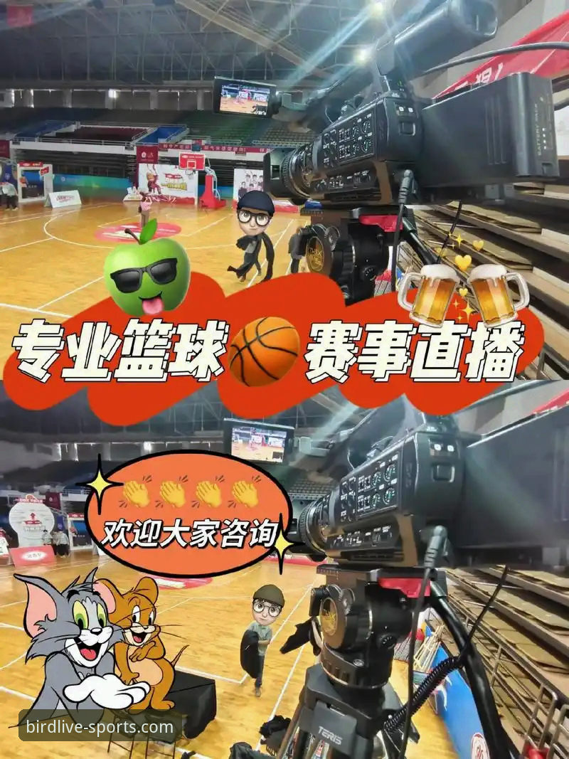 小鸟体育NBA直播下载全攻略：深度评测与创新体验
