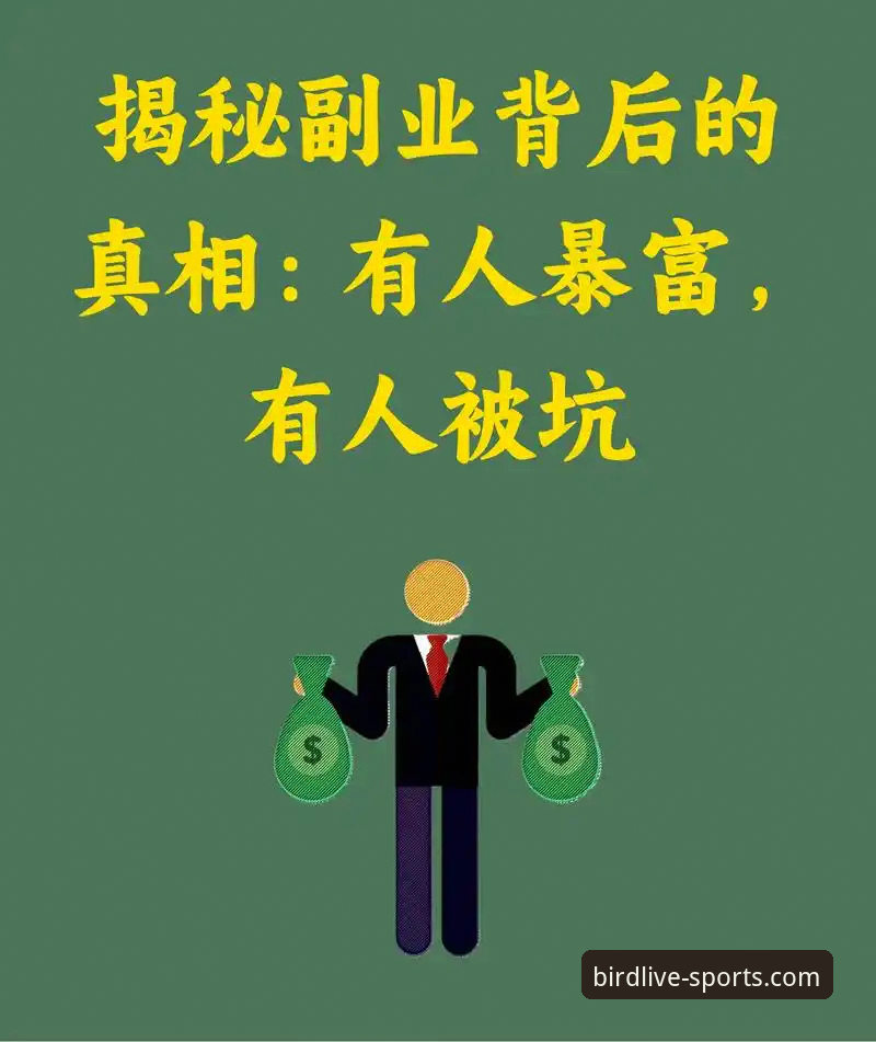 揭秘小鸟体育注册登录：高清赛事直播平台背后的真相与使用全攻略